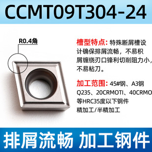 Алмазное лезвие с ЧПУ ccmt09t304/1204 из нержавеющей стали, керамическое расточное лезвие токарного станка 060204, нож с внутренним отверстием
