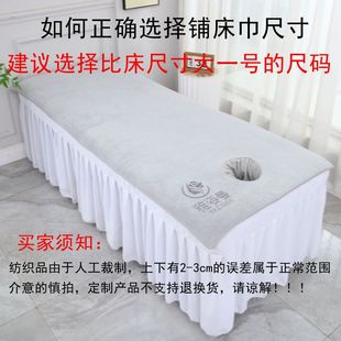 High-end beauty salon special bed towel with hole large towel absorbent thickened beauty massage bed sheet hole towel logo