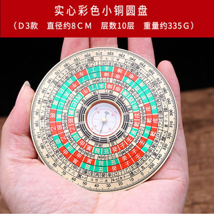 New 2 "3" Brass Solid Integrated Compass with Small Copper Round Compass