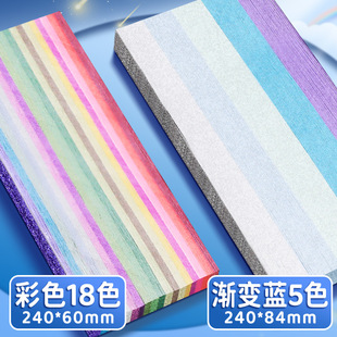 Glitter Star Origami Color Card Paper Strip Gradient Lucky Star Folding Star Special Paper Handmade Children's Paper Stacked Small
