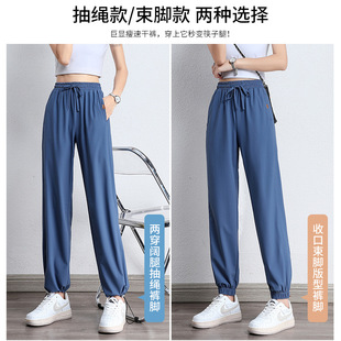 Quick-drying Sports Pants Women's Loose Leg Summer Thin Harem Pants High Waist Slimming Drawstring Ice Silk Casual Wide-leg Pants