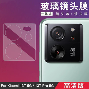 Подходит для прозрачной линзы проса 13T xiaomi13TPro отдельный тип 2 Встроенная защитная пленка из круглого закаленного стекла