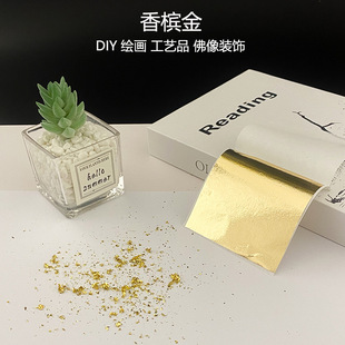 Factory direct ultra-thin gold foil paper imitation kgold slime DIY glue baking painting Buddha decoration 9 * 9c