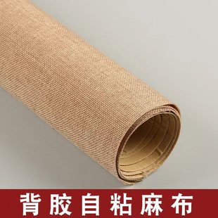 Самоклеящаяся льняная ткань с липкой подкладкой, фоновые книги и периодические издания, фотоальбомы, Подарочная коробка, упаковка, самоклеящаяся хлопчатобумажная льняная ткань, имитация льняной ткани