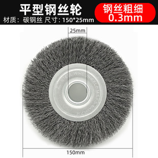 Flat steel wire wheel wire brush polishing wheel rust and paint removal Wood wire drawing wheel polishing steel wire wheel factory supply