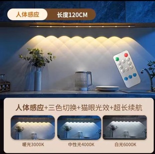 Wiring-free induction lamp small hill corrugated cat's eye lamp porch aisle lamp strip lamp wine cabinet wardrobe
