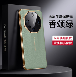 Ask the world-leather for Huawei mate60rs inside ultra-fiber mobile phone case mate50RS advanced mate40RS