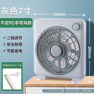 Electric Fan Home Desktop Turret Fan Light Sound Desk Fan Bed Small Fan Dormitory Office Rental Housing Available
