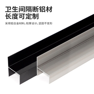 Toilet aluminum profile door retaining edge toilet aluminum retaining door strip 4 m aluminum foil aluminum alloy steel color h-shaped door retaining edge