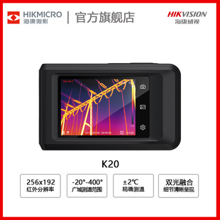 Hikmicro Hikvision Micro теневые карманные машины K20 эксклюзивный микродальний диск чип ремонта материнской платы НИОКР