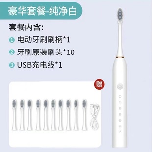Electric Toothbrush Adult Modern Couple Student Sonic Soft Hair Ultrasonic Rechargeable Electric Toothbrush Super Soft Quiet