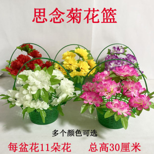 Sacrificial Hand-Held Flower Basket, Missing Chrysanthemum, Tomb-Sweeping Ancestor Qingming Eleven, Simulated Chrysanthemum, Fake Flower, Tombstone Flower Pot Flower