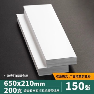 A4 double-sided laser coated paper photo paper 250g A3 color photo printing 157g high-gloss photo printing 300g