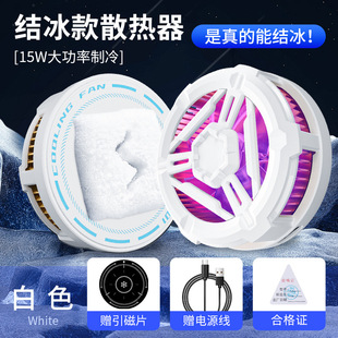 Magnetic suction semiconductor refrigeration mobile phone radiator silent live broadcast chicken king game dedicated flat radiator