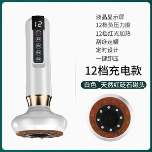 Intelligent electric scraping instrument negative pressure massage suction instrument hot compress Meridian dredging stone needle ball cupping device manufacturers