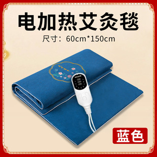 Moxibustion heating pad Wormwood mattress moxibustion blanket moxa electric physiotherapy blanket warm mattress heating moxibustion blanket