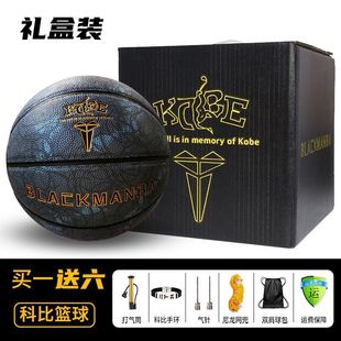 Аутентичный взрослый король игры Кобе Ball Blue Ball Официальная открытая баскетбольная подарочная коробка 7 флагманский магазин