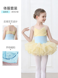 Girls' Dance Clothes Children's Practice Clothes Chinese Dance Girls' Ballet Summer Short-sleeved Sling Snow White Skirt