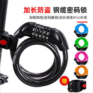 Bicycle lock electric car five-digit combination lock mountain bike strip wire ring lock anti-theft riding equipment
