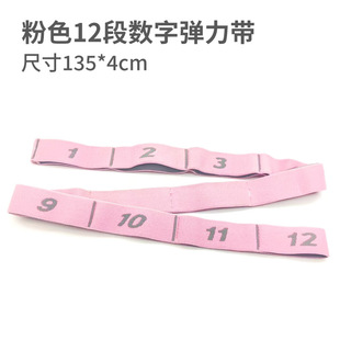 Yoga Multi-Segment Stretch Stretch Band Children's Latin Dance Correcting Posture Rally Band 8 Squares Tight Digital Resistance Band