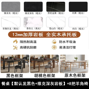 Black Solid Wood Frame Solid Wood Foil Retro Rock Plate Dining Table Elephant Modern Simple Dining Table for Small Apartment Dining Table and Chair