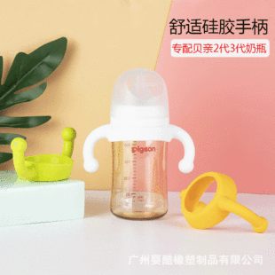 Suitable for Dr. Brown baby bottle silicone handle wide mouth Universal grip hand baby bottle accessories handle