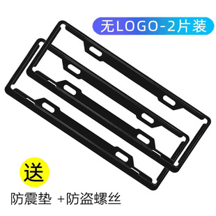 Car license plate frame new traffic regulations license plate frame license plate cover license plate cover universal decoration modification protection frame
