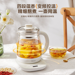Midea 316L из нержавеющей стали для здоровья горшок для офиса небольшой бытовой кипяченой воды многофункциональный стеклянный тушеный чай