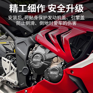 Применимо для Honda CBR650R CB650R 2019-2023 модифицированный двигатель защиты от падения крышки