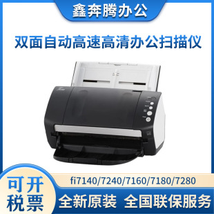Fujitsu fi7140 7240 7160 7180 7280 ix1500 1600 double-sided high-speed scanner