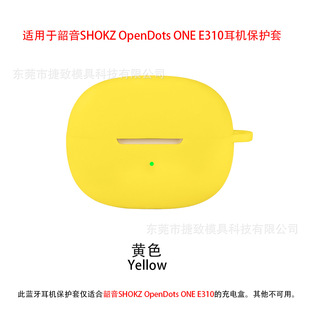 Suitable for Shaoyin OpenDots ONE E310 Headset Protective Cover Bluetooth Ear Clip Soft Silicone Earphone Case