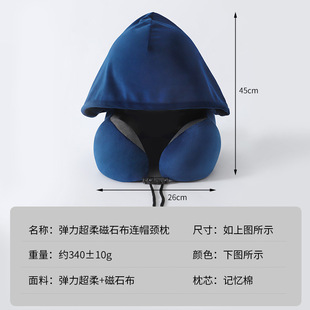 Cross-border hooded U-shaped pillow memory cotton elastic super soft custom LOGO travel neck pillow aircraft pillow nap U-shaped pillow