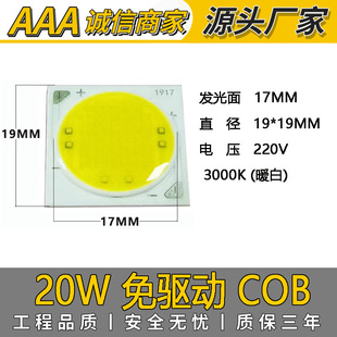 Для светодиодного источника света Встроенный источник света COB AC220V высоковольтный источник света COB линейный источник света Встроенный источник света без привода