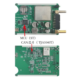 4G Beidou gps locator TBOX vehicle terminal GB/T32960 new energy vehicle T-Box vehicle TBOX