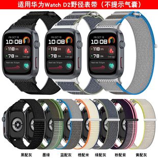 Xinyuan Shuntong подходит для Huawei Watch D2 Wild Trail обратный ремешок Huawei D2 тканый липучка ремешок