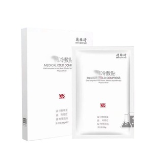 Deweiqi facial mask cold compress patch hydrating moisturizing water light repair cold compress Beauty Salon Hospital line direct sales genuine goods mask sticker