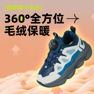 Mark Waffee Children's Shoes 2024 Winter New Boys' sneaker Maillard Super Soft Middle and Large Children's Running Shoes
