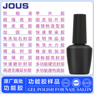 JOUS functional glue nail polish glue sample small bottle experience stock straight hair