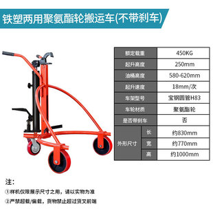Jichuan manual hydraulic oil barrel truck truck eagle mouth bite mouth barrel iron barrel trolley manufacturers in stock straight hair