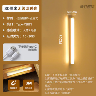 Ultra-thin smart led human body sensor light rechargeable long magnetic self-adhesive wine cabinet wardrobe cabinet light bar light strip