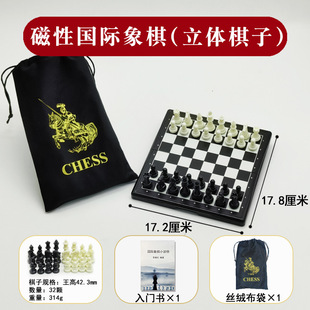 Magnetic Chess Folding Convenient Storage Magnetic Chess Board Magnetic Chess Children's Parent-Child Entertainment Puzzle