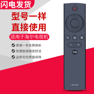 HTR-A09 подходит для пульта дистанционного управления Haier TV 42K31A LE42/43M31 LE39H710N 50T1