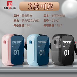Pupil pencil sharpener pencil sharpener pencil sharpener children pencil sharpener pen learning stationery wholesale