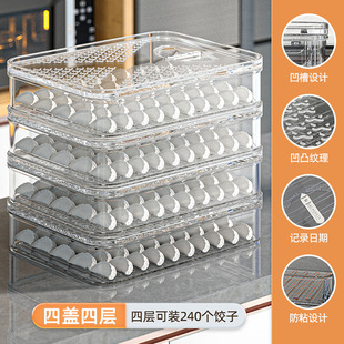 Dumpling Box Household Food Grade Kitchen Refrigerator Storage Box Finishing Artifact Wonton Box Fresh-keeping Quick-frozen Special for Freezing