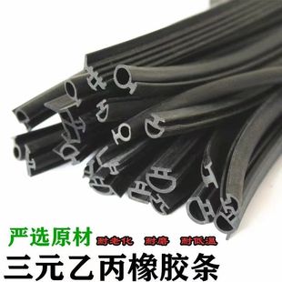 EPDM Broken Bridge Aluminum Alloy Door Window Frames Two Composite Sponge Foam Rubber Sealing Strip EPDM Curtain Wall