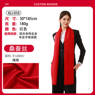 China Red Red Scarf Custom logo Company Annual Meeting Classmate Gathering Activity Scarf Custom Embroidery Printing