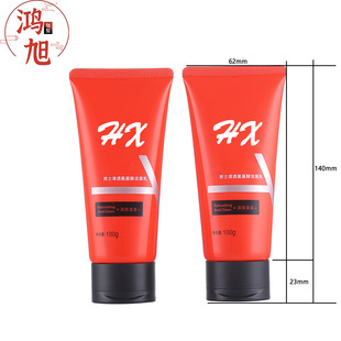 Customized 100g Facial Cleanser Hose, Hand Cream, Makeup Cream Hose, Frosted Flip-Top Cosmetic Plastic Hose Packaging Material