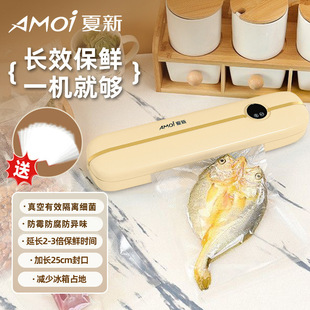 AMOi/Xia Xin Vacuum Sealing Machine Household Food Fresh-keeping Plastic Sealing Machine Dry and Wet Dual-use Automatic Kitchen Artifact