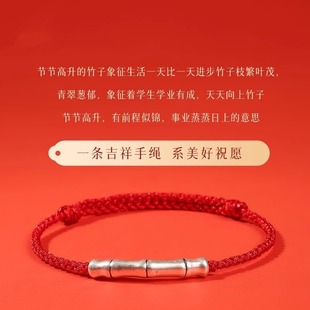 Bamboo Bracelet Sterling Silver Woven Red Rope Bracelet for the Year of Life