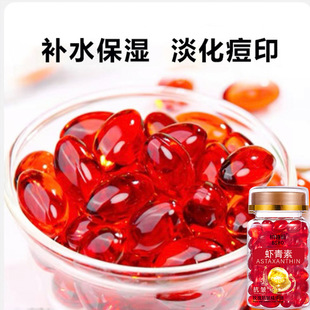 Astaxanthin Rose Anti-Wrinkle Essence Oil Hydrating and Moisturizing Oil to Nourishing Skin and Delicate Skin